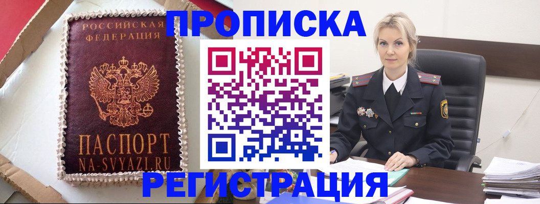 регистрация в Чехове