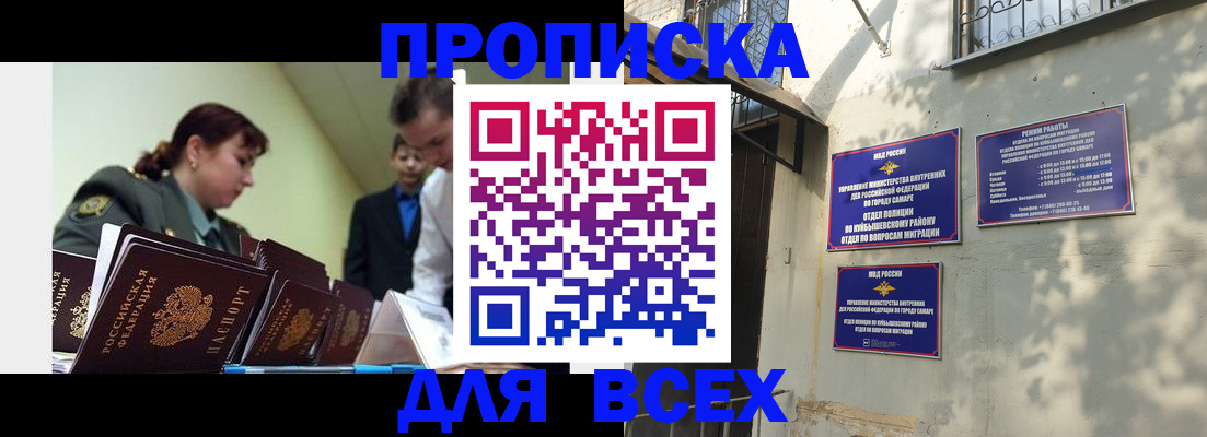 прописка в квартире в Чехове