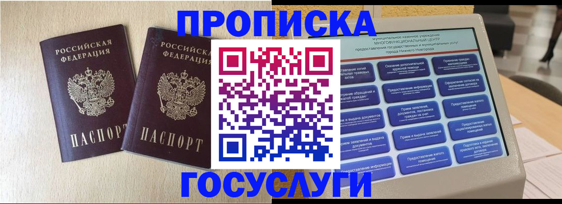 временная регистрация в квартире в Чехове