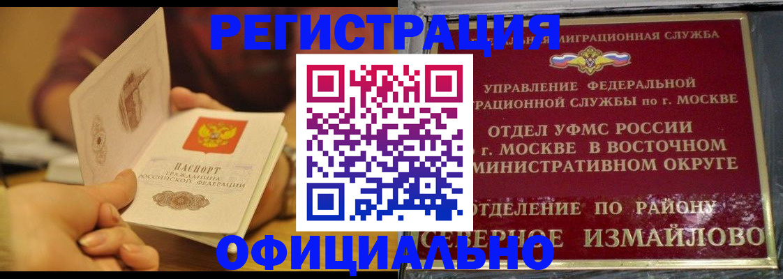 временная регистрация собственник в Чехове